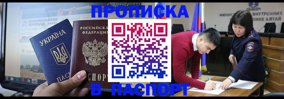прописка для военкомата в Звенигороде