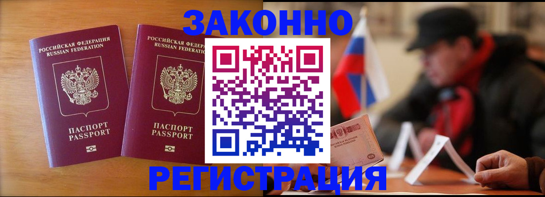 прописка для школы в Звенигороде