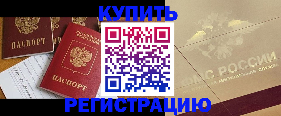 найти адрес прописки в Звенигороде