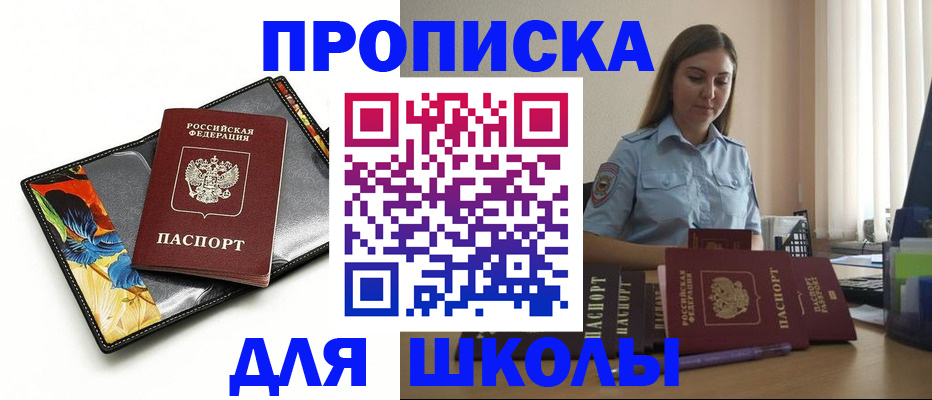 временная регистрация законно в Звенигороде