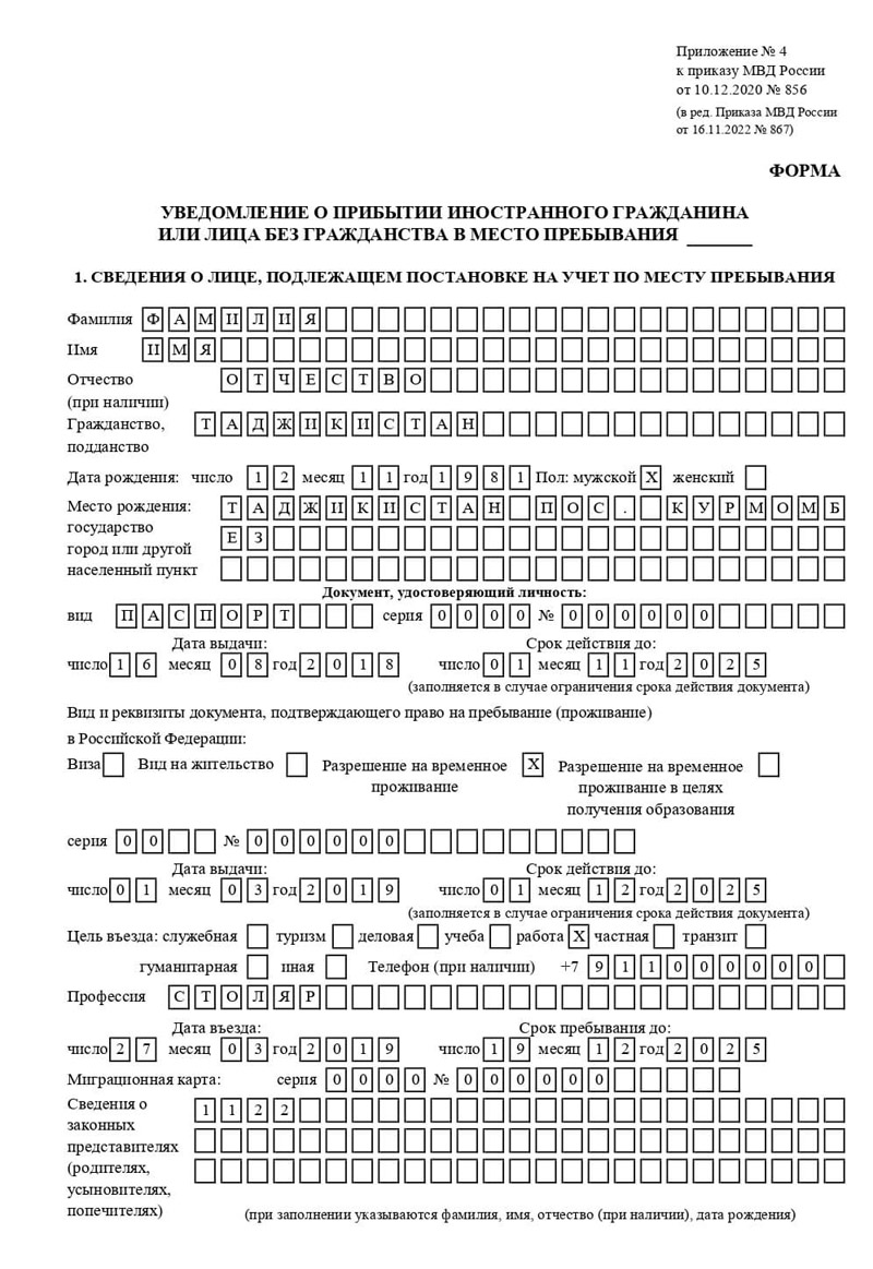 временная регистрация в Звенигороде временная регистрация в Звенигороде